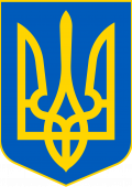 Lesser_Coat_of_Arms_of_Ukraine.svg